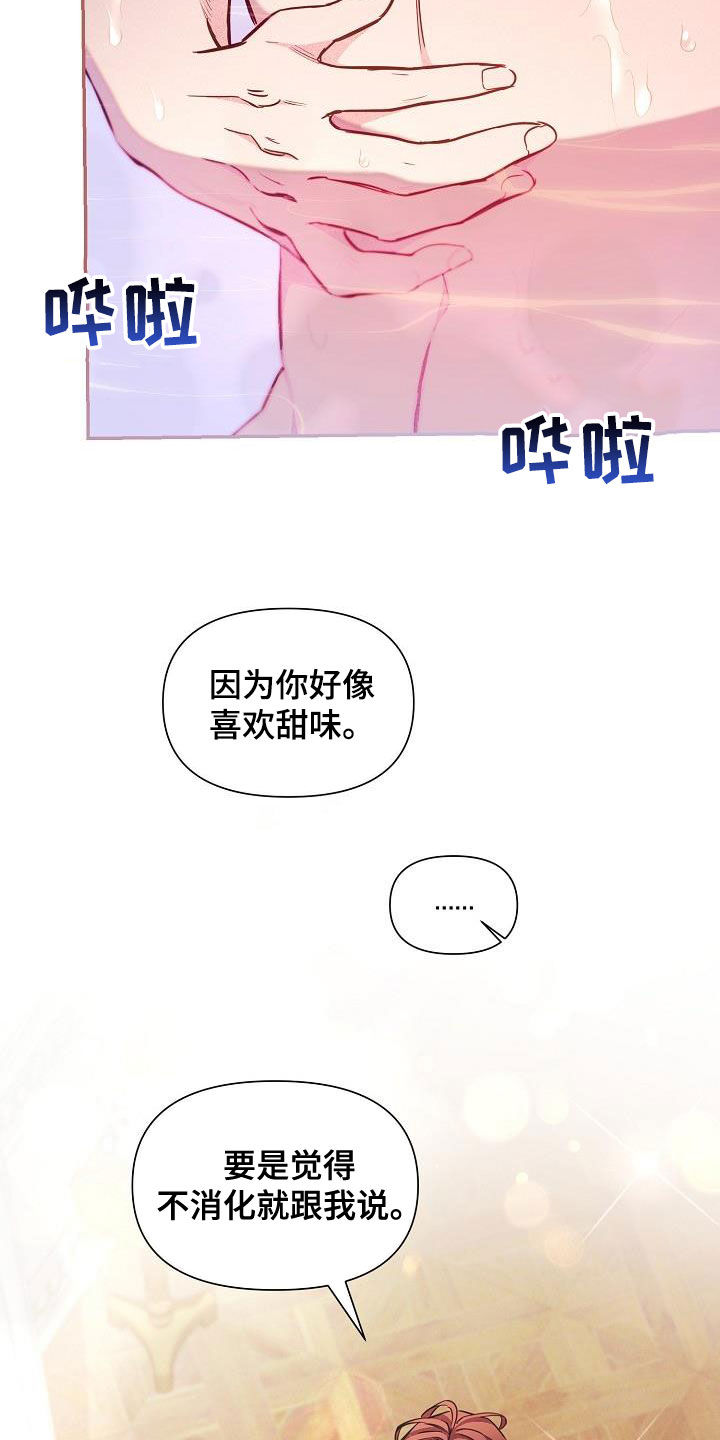 绝望列车漫画下拉式免费全集漫画,第85章：【第二季】稍微放心2图
