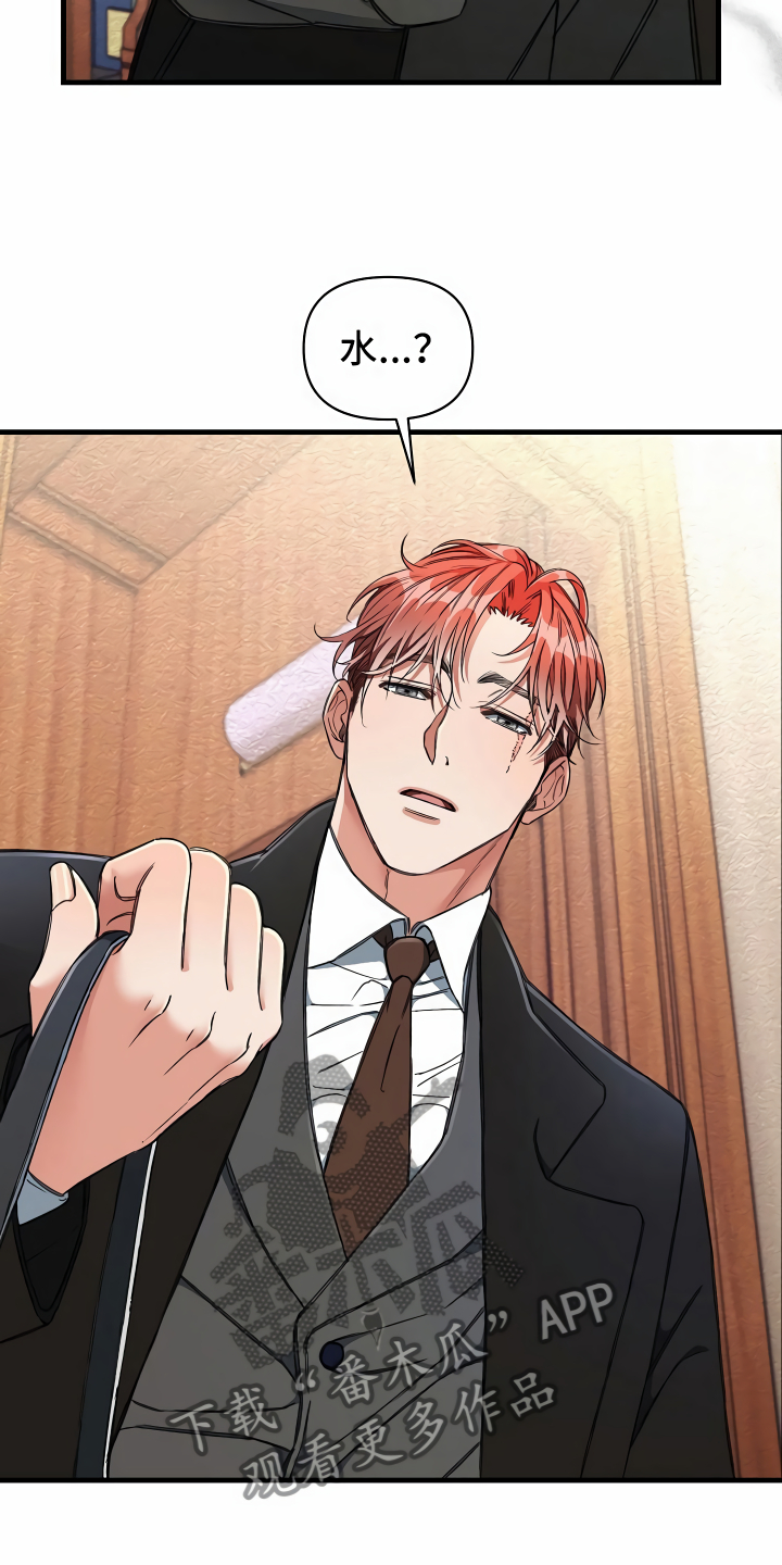 绝望列车漫画漫画,第18章：无法拒绝3图