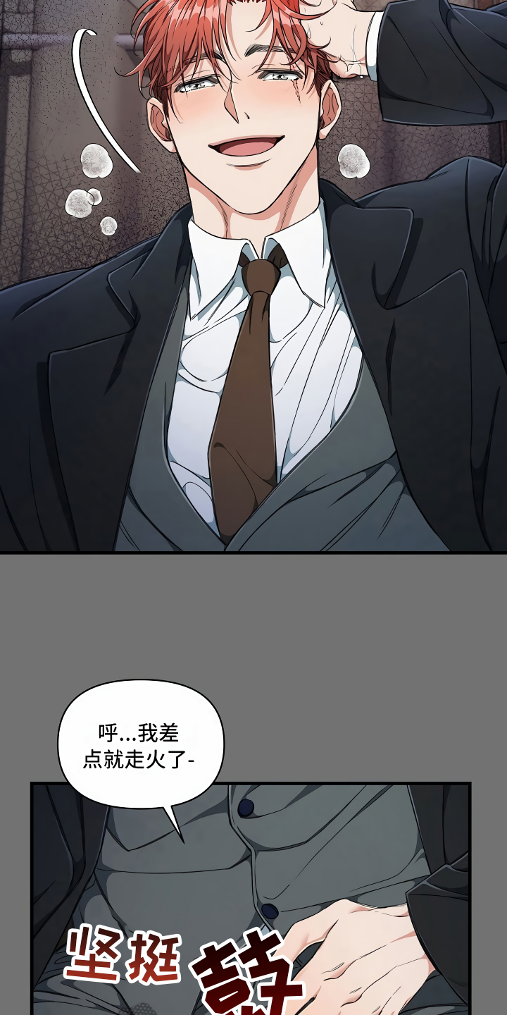 绝望列车漫画漫画,第10章：你真可爱2图