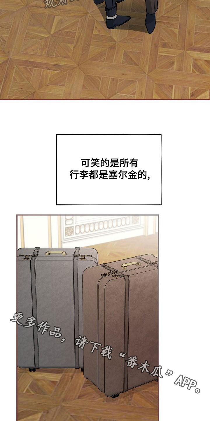 绝望列车免费观看下拉式漫画,第100章：【第二季】调包3图