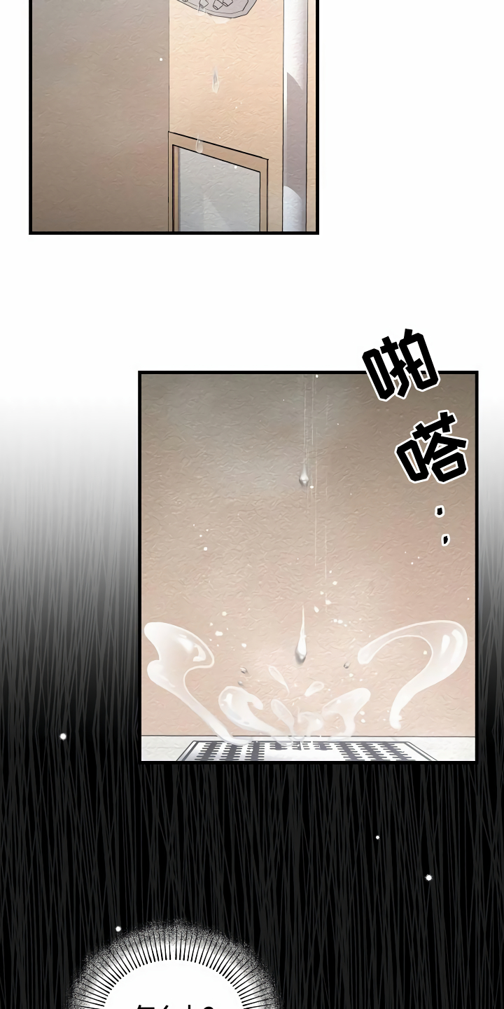 绝望列车漫画,第32章：让我检查2图