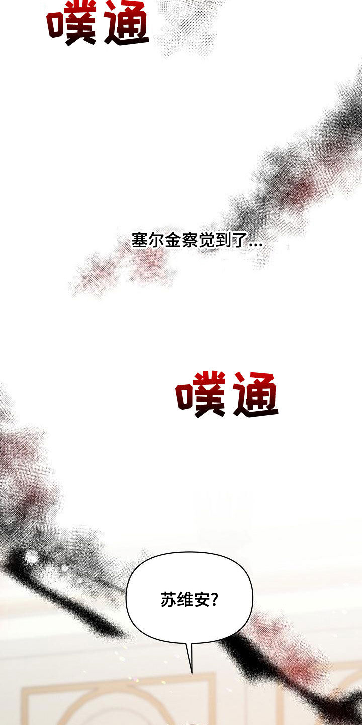 绝望主妇第五季漫画,第89章：【第二季】慌忙2图