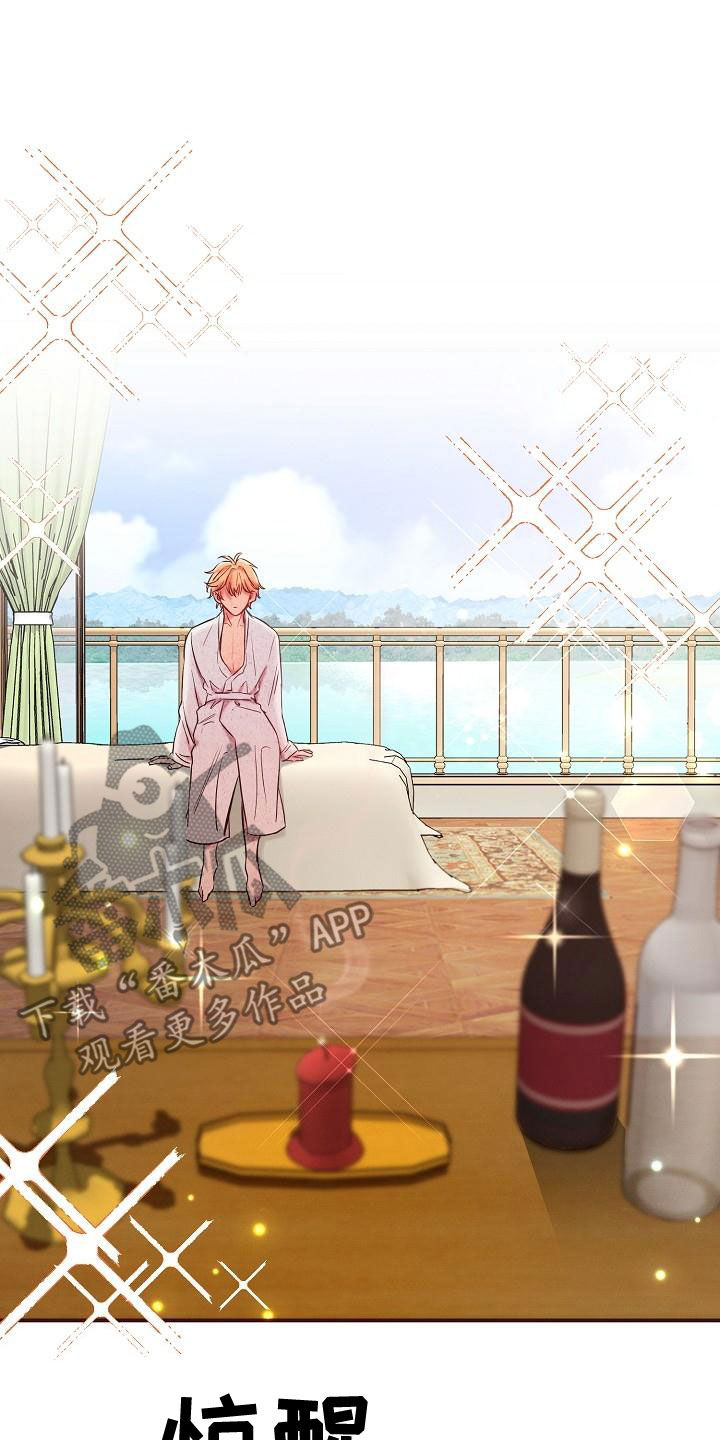 绝望列车漫画,第88章：【第二季】帽子4图