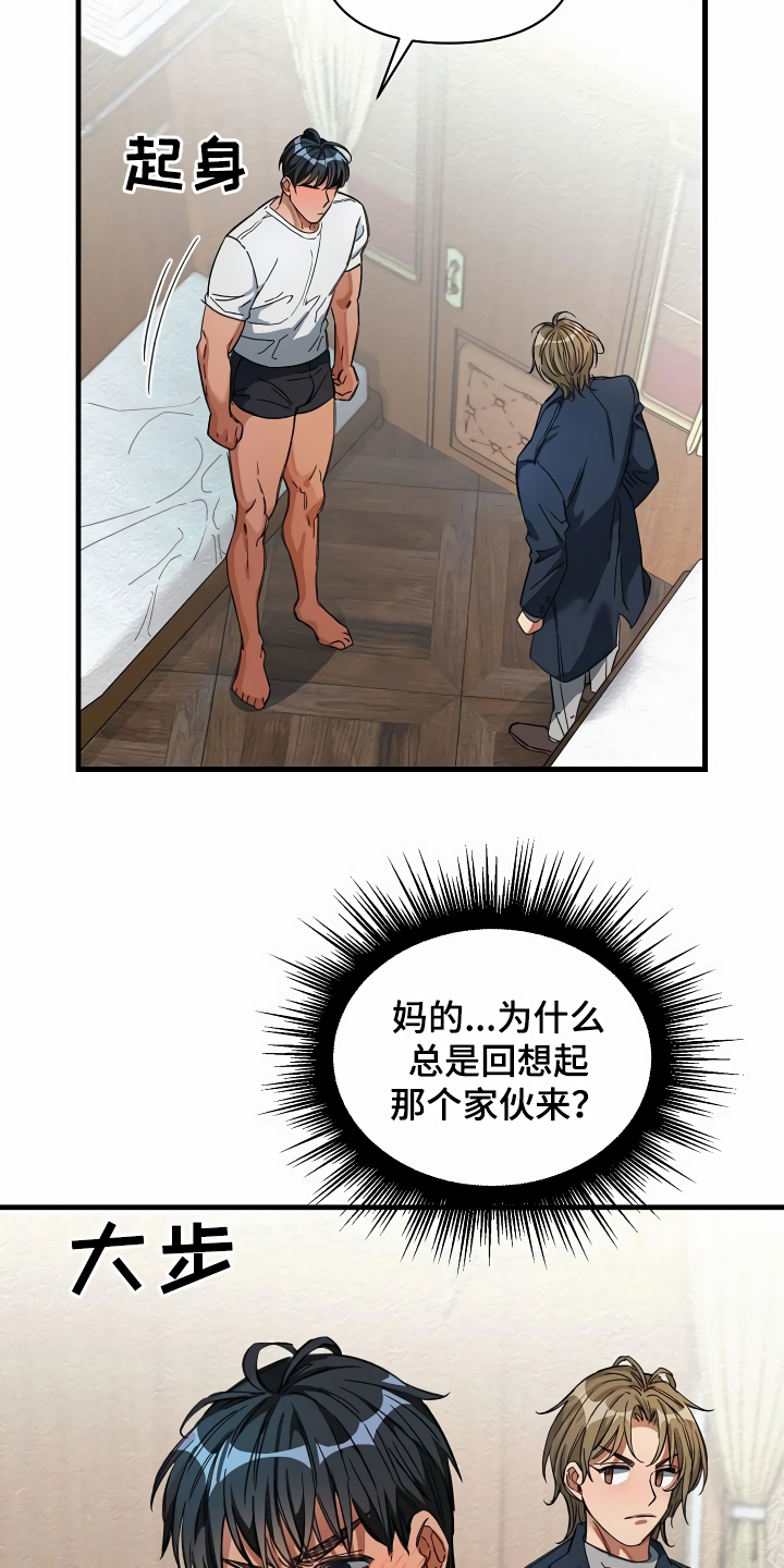 绝望列车免费观看下拉式漫画,第31章：听我解释4图