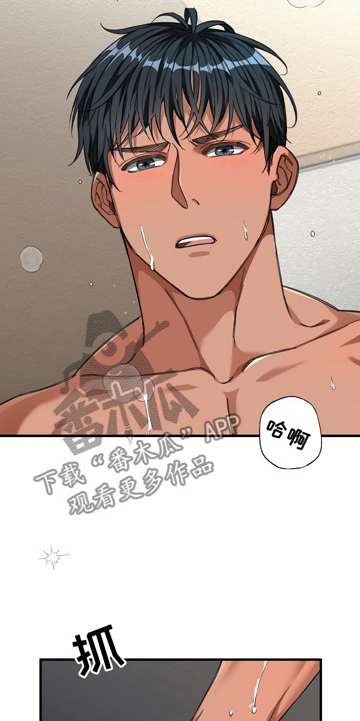 绝望列车免费观看下拉式漫画,第24章：突发状况3图