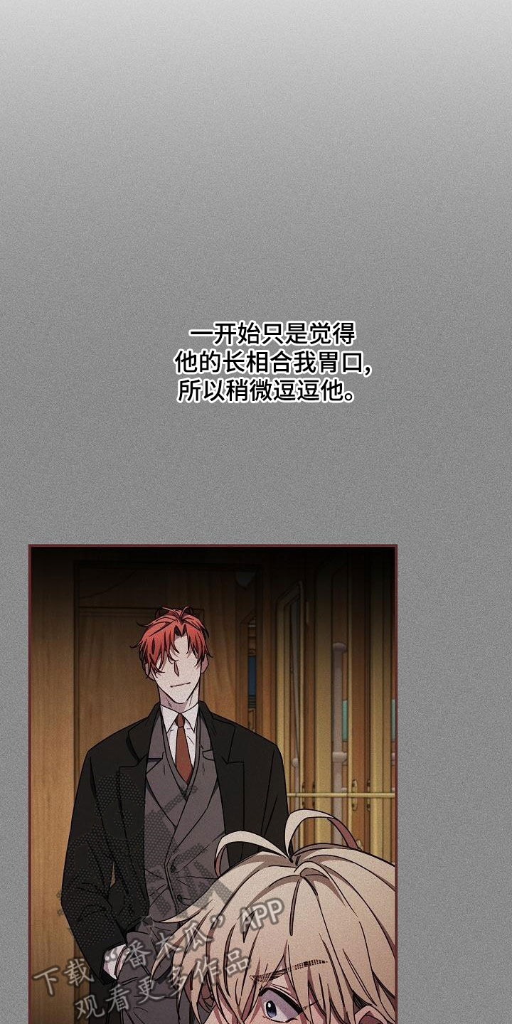 绝望列车漫画无删减版完整版免费观看漫画,第100章：【第二季】调包5图