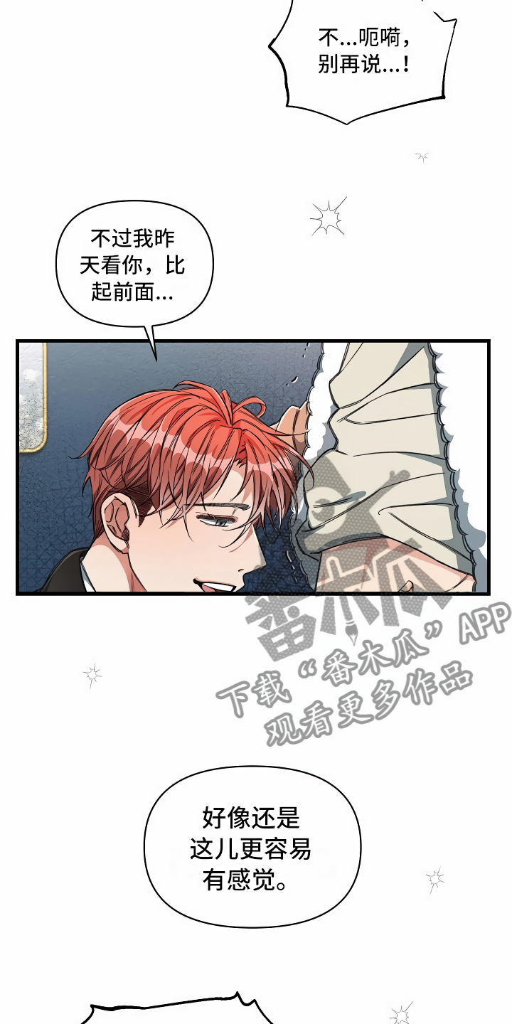 绝望列车免费观看下拉式漫画,第19章：都在看你5图