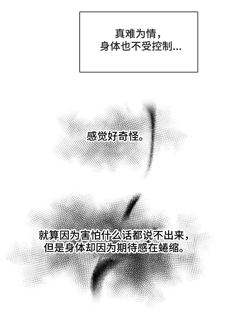 绝望列车免费观看下拉式漫画,第64章：【第二季】正式开始1图