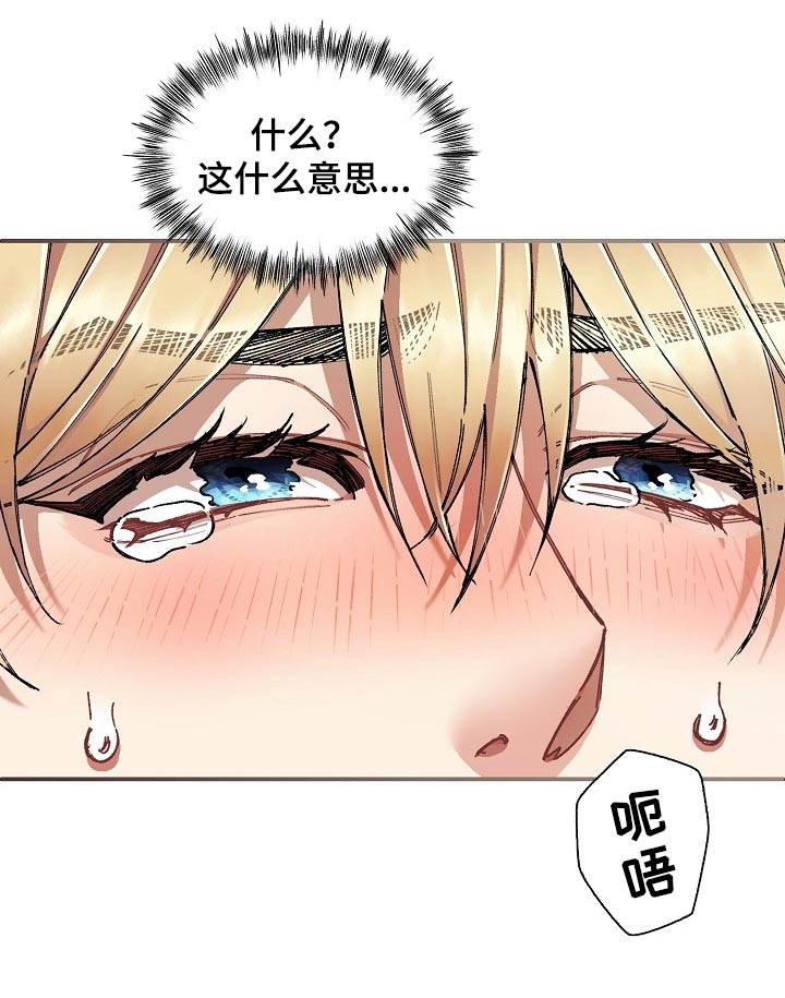 绝望列车免费完整版57集漫画,第58章：【第二季】无条件服从5图