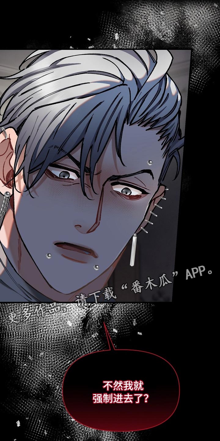 绝望列车漫画,第63章：【第二季】最后的挣扎和机会2图