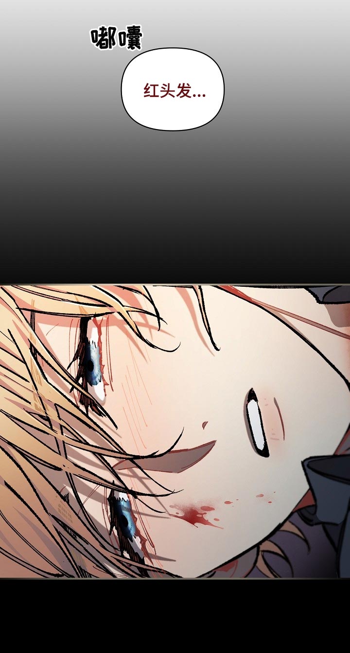 绝望列车10集漫画,第73章：【第二季】差一点3图