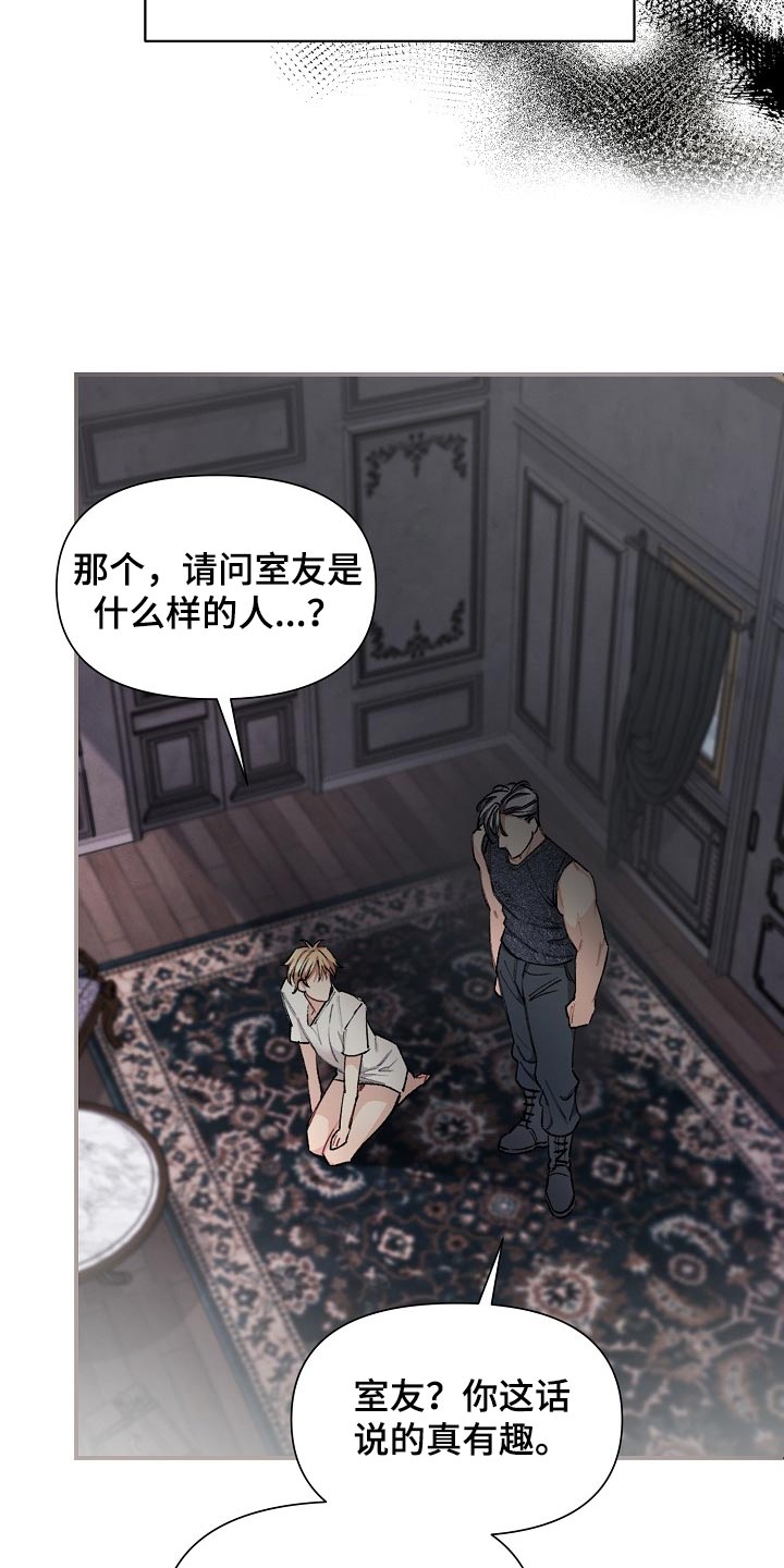 绝望列车免费完整版57集漫画,第58章：【第二季】无条件服从1图