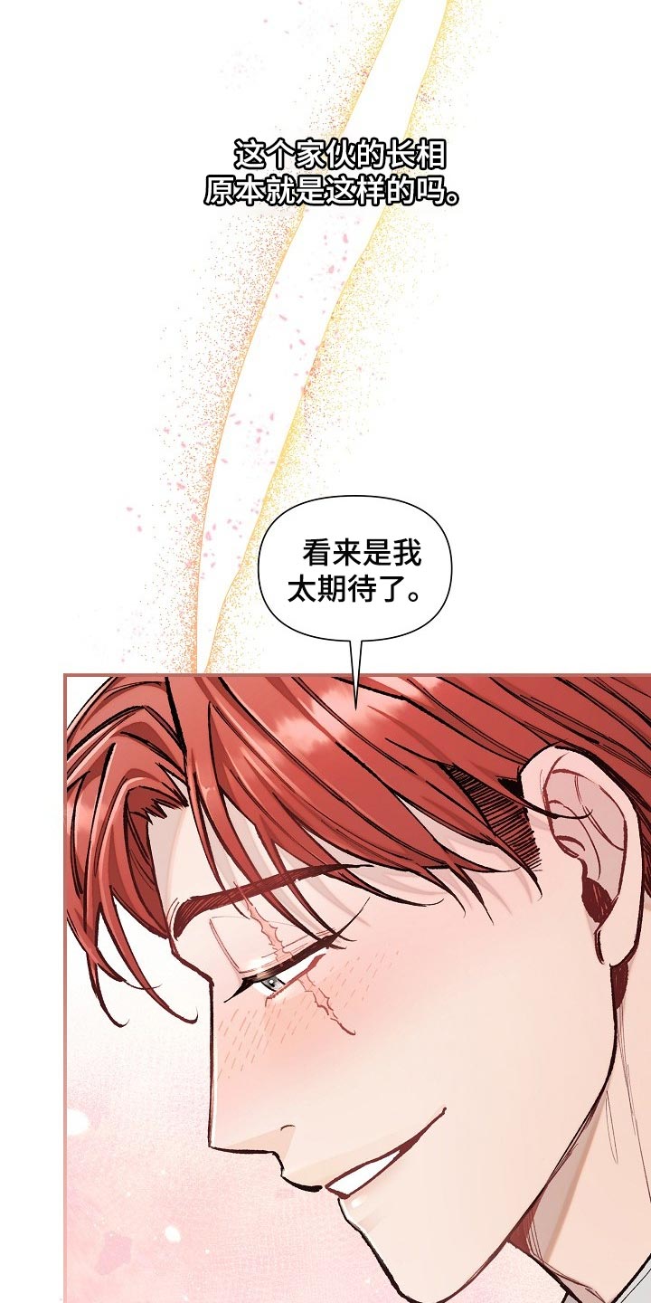 绝望列车漫画,第75章：【第二季】担心2图