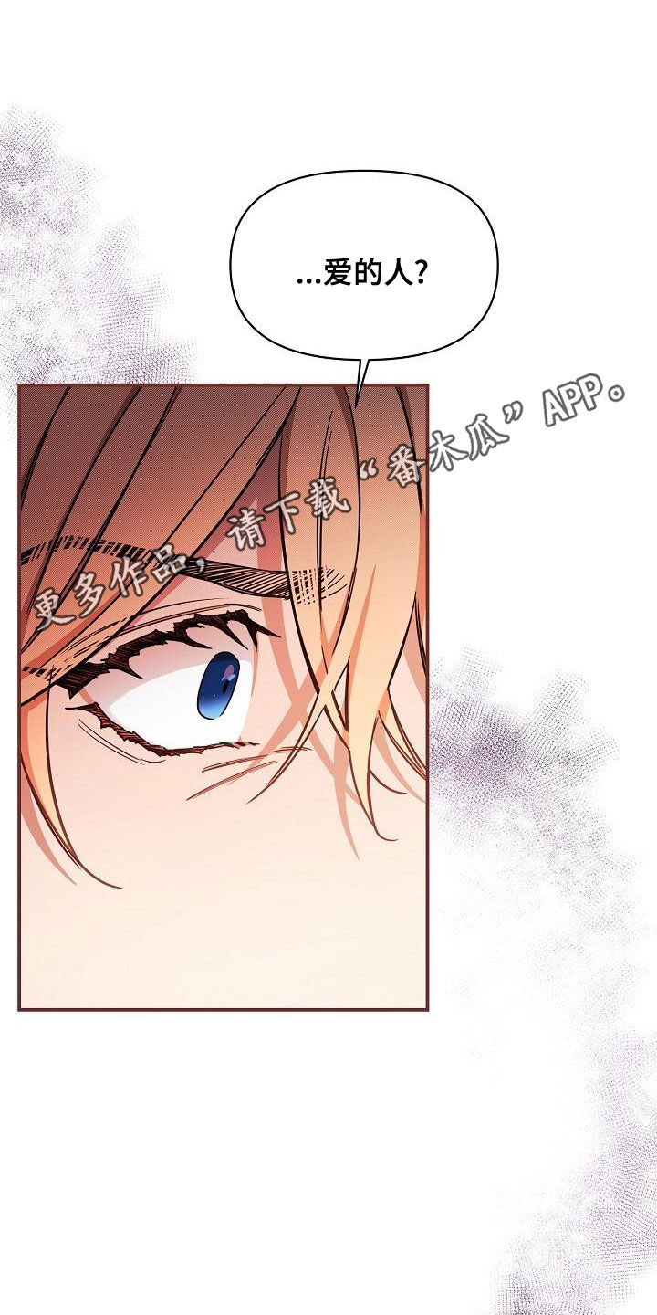 绝望列车漫画,第95章：【第二季】报警威胁1图