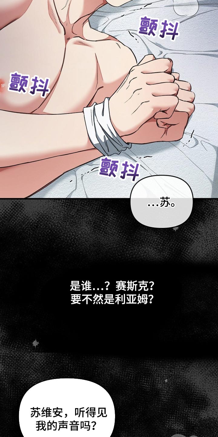 绝望列车漫画,第50章：都是为了你2图