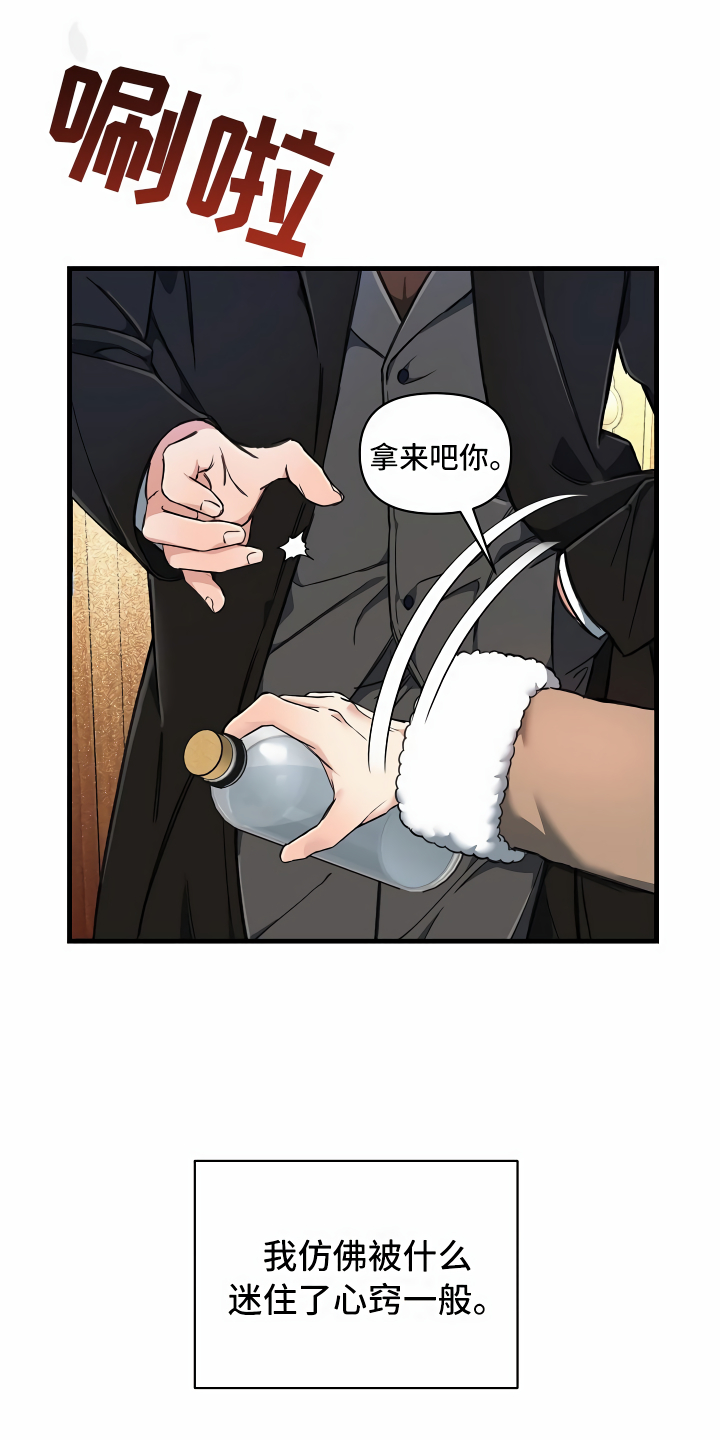 绝望列车漫画,第2章：拦路虎1图