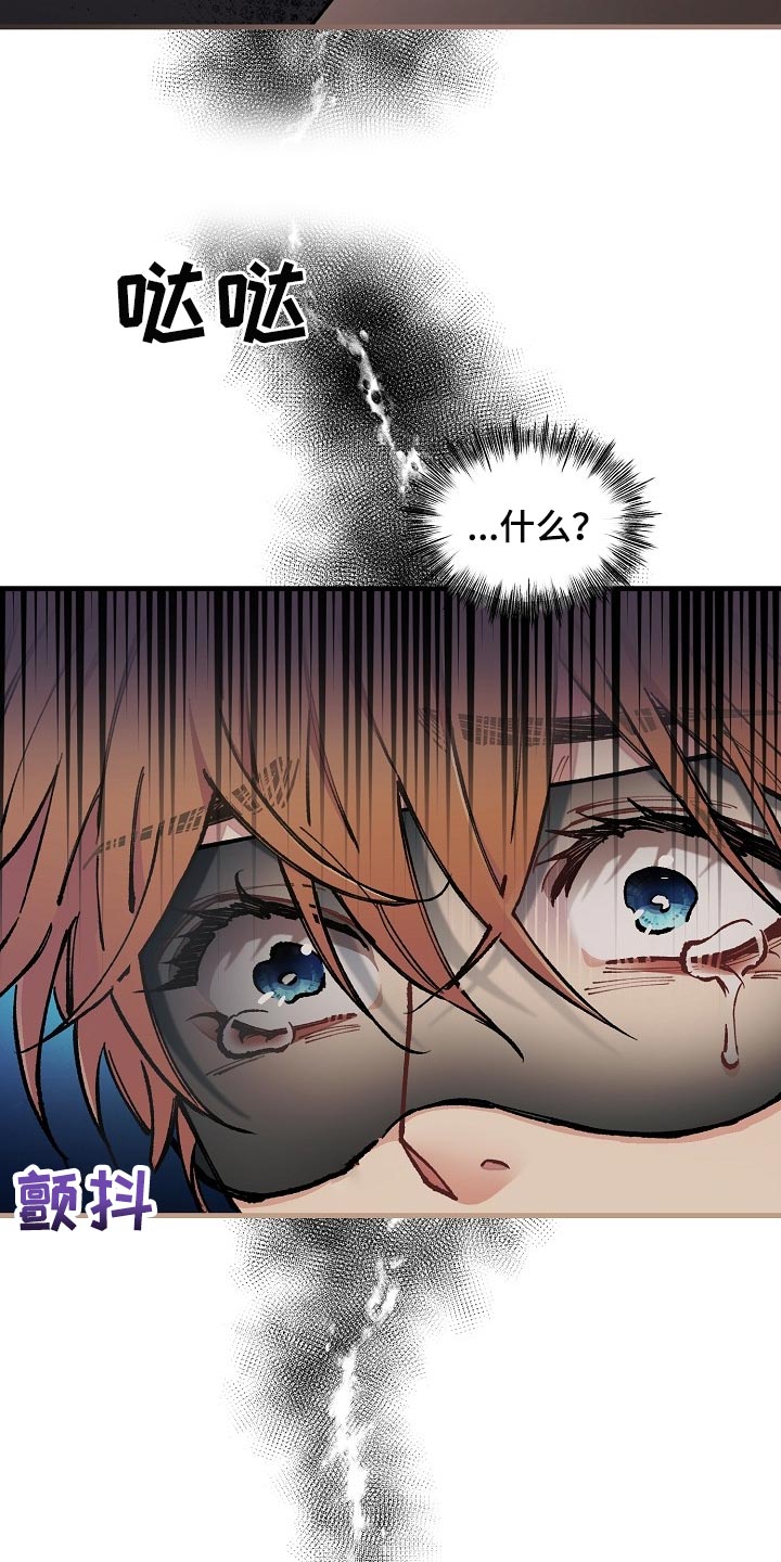 绝望列车10集漫画,第67章：【第二季】疯狂的样子1图