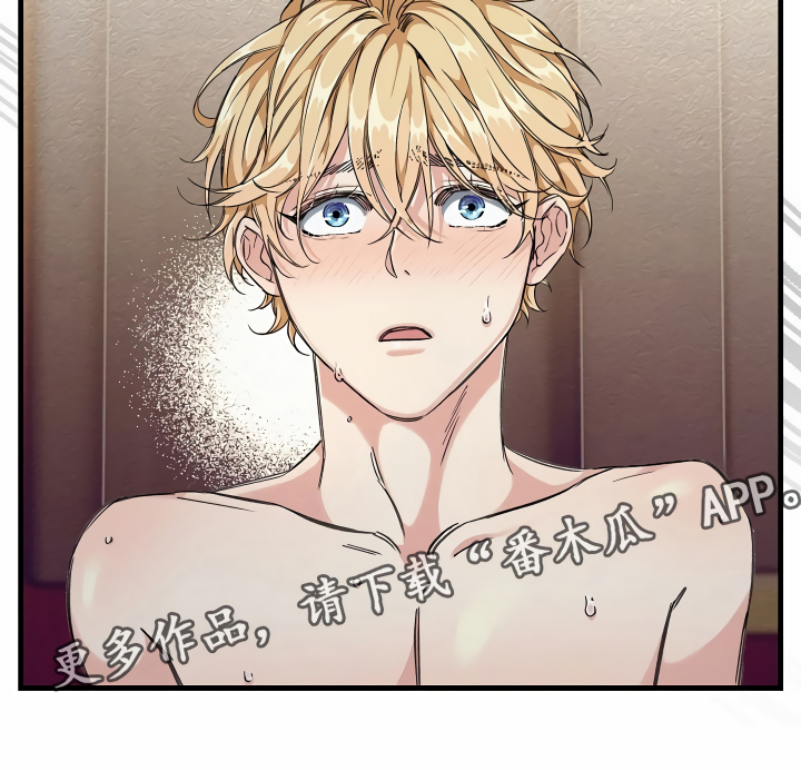 绝望列车在哪个软件免费看漫画,第5章：拉上窗帘5图