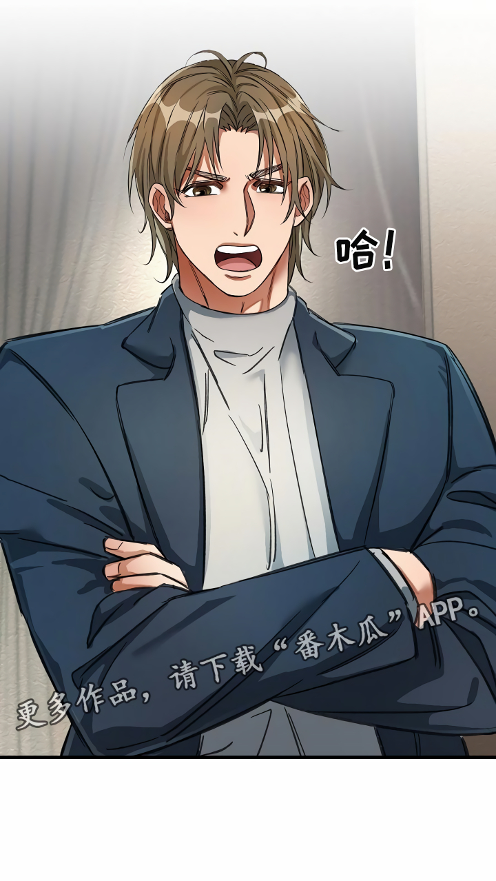 绝望列车免费观看下拉式漫画,第34章：竟敢骗我1图