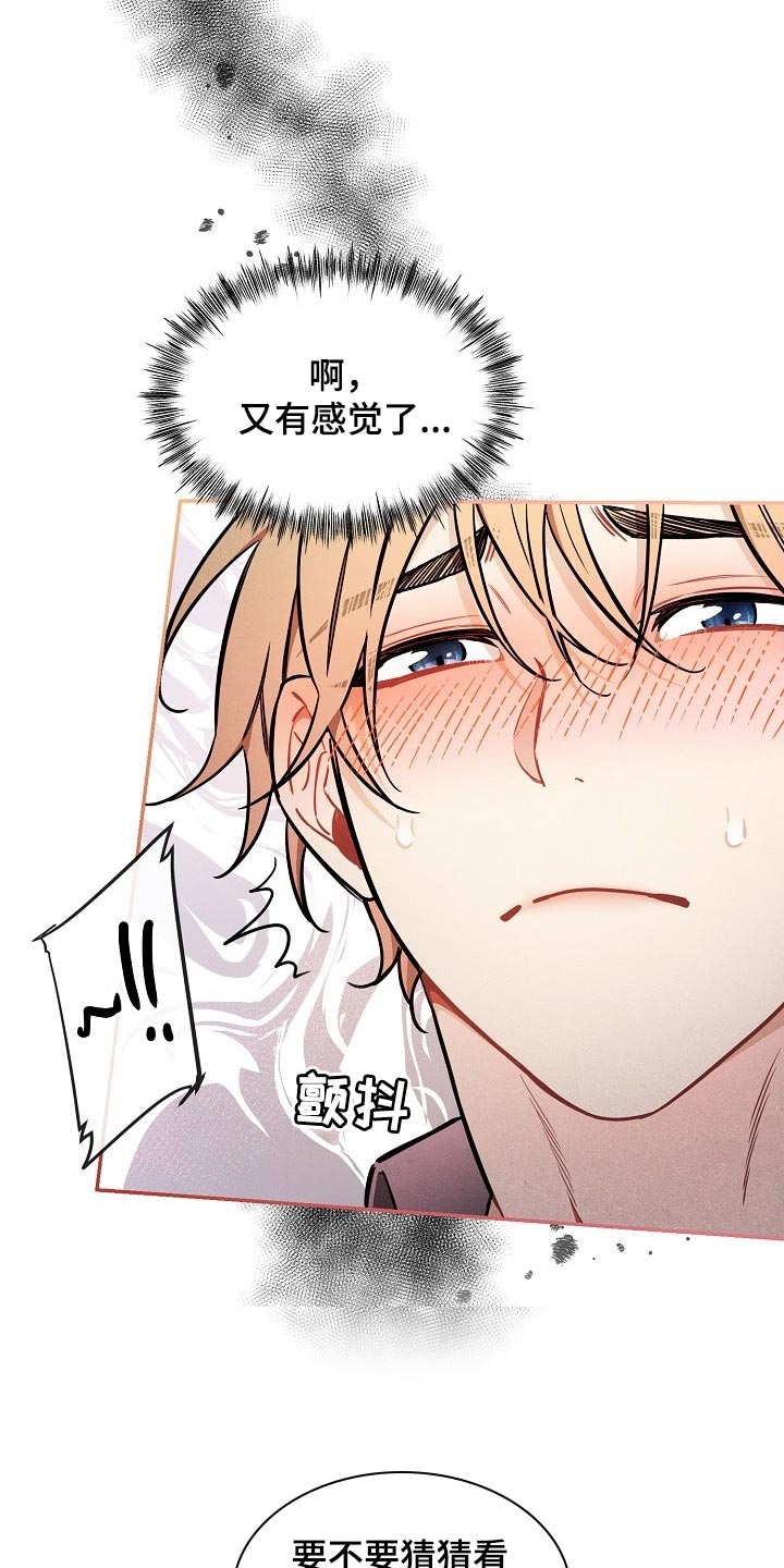 绝望列车漫画,第80章：【第二季】只是想要找回珠子5图