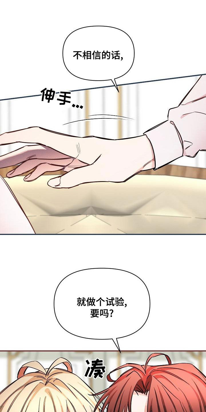 绝望列车25漫画,第95章：【第二季】报警威胁4图