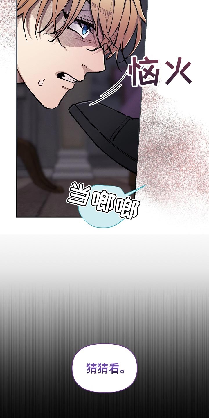 绝望列车免费完整版57集漫画,第70章：【第二季】合适的主人5图