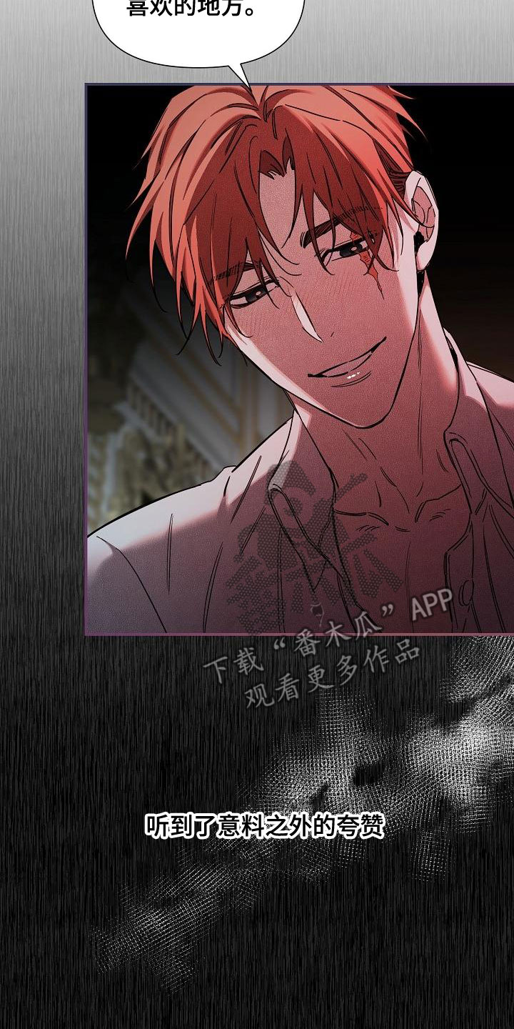 绝望列车免费完整版57集漫画,第99章：【第二季】夸赞2图