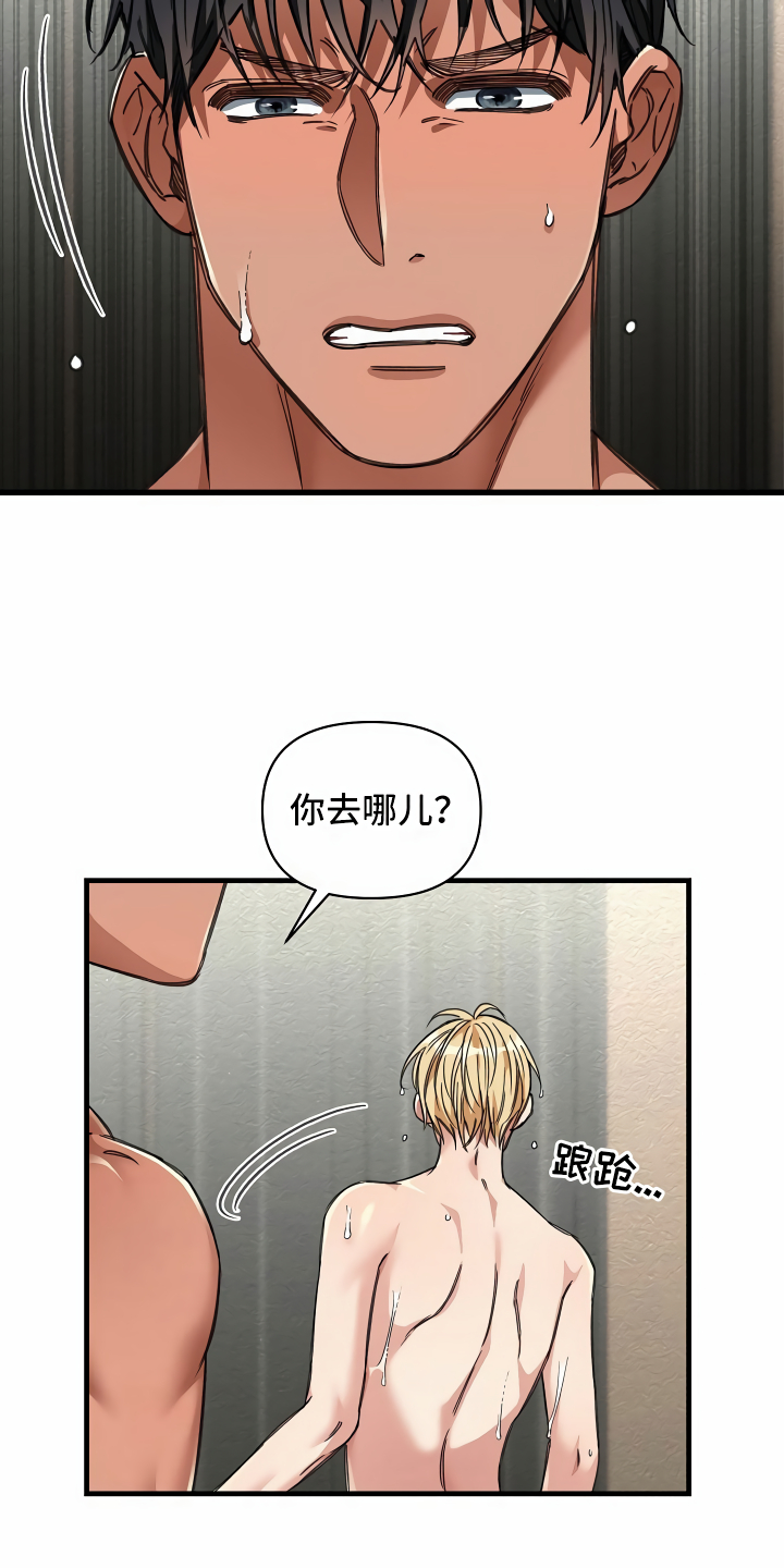 绝望列车免费观看下拉式漫画,第26章：搞笑的家伙2图