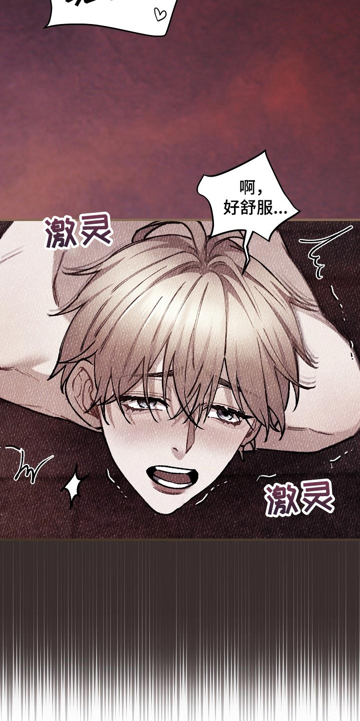 绝望列车漫画,第65章：【第二季】狗的本分3图