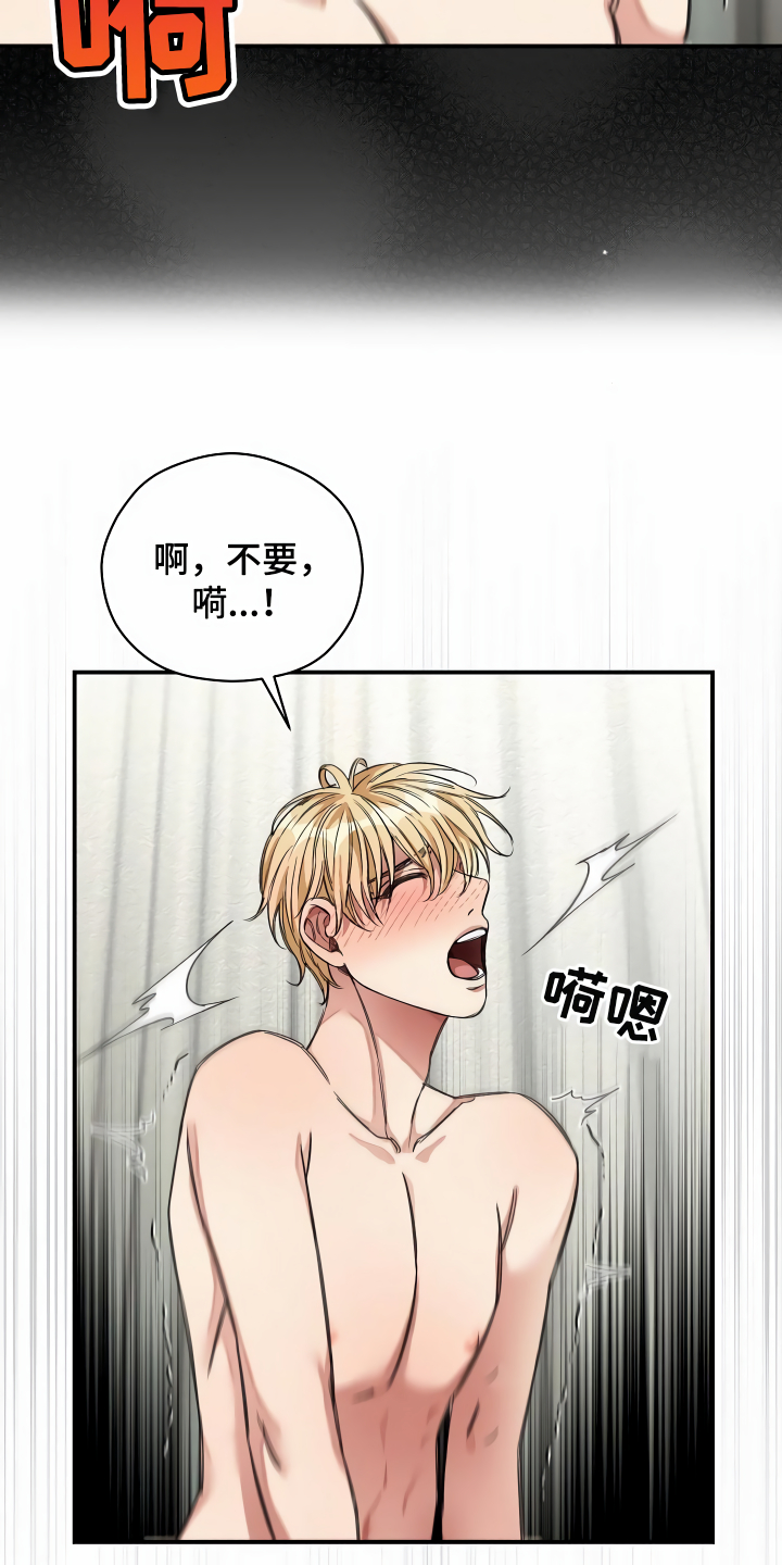 绝望列车免费观看下拉式漫画,第34章：竟敢骗我5图