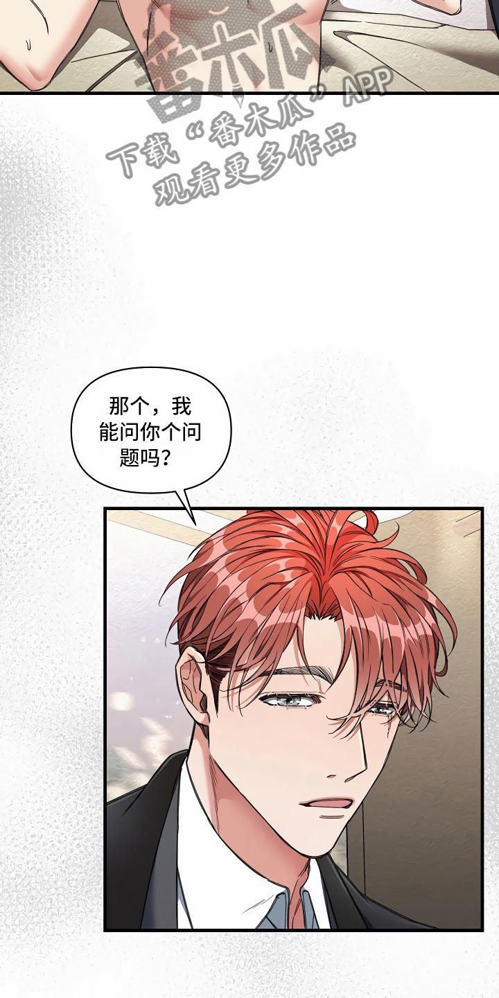 绝望列车免费观看下拉式漫画,第14章：那个疯子2图