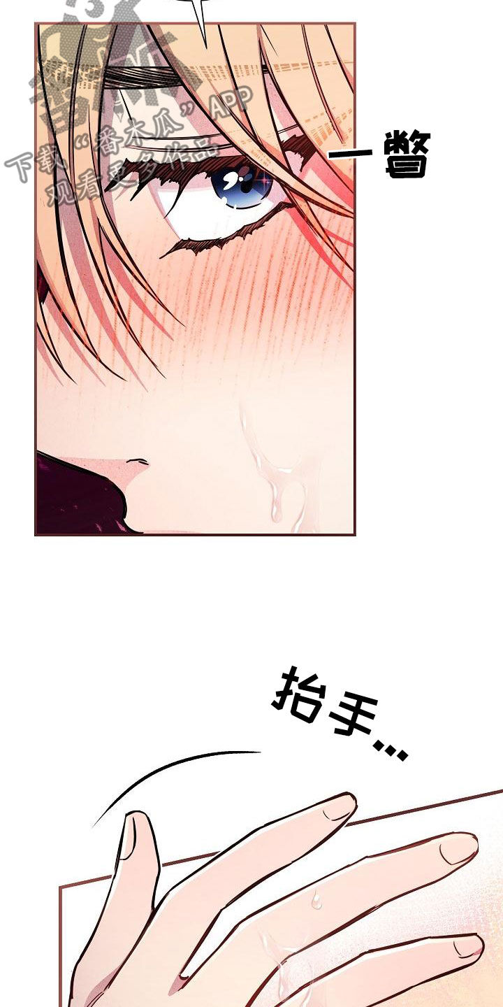 绝望列车10集漫画,第86章：【第二季】伤疤5图