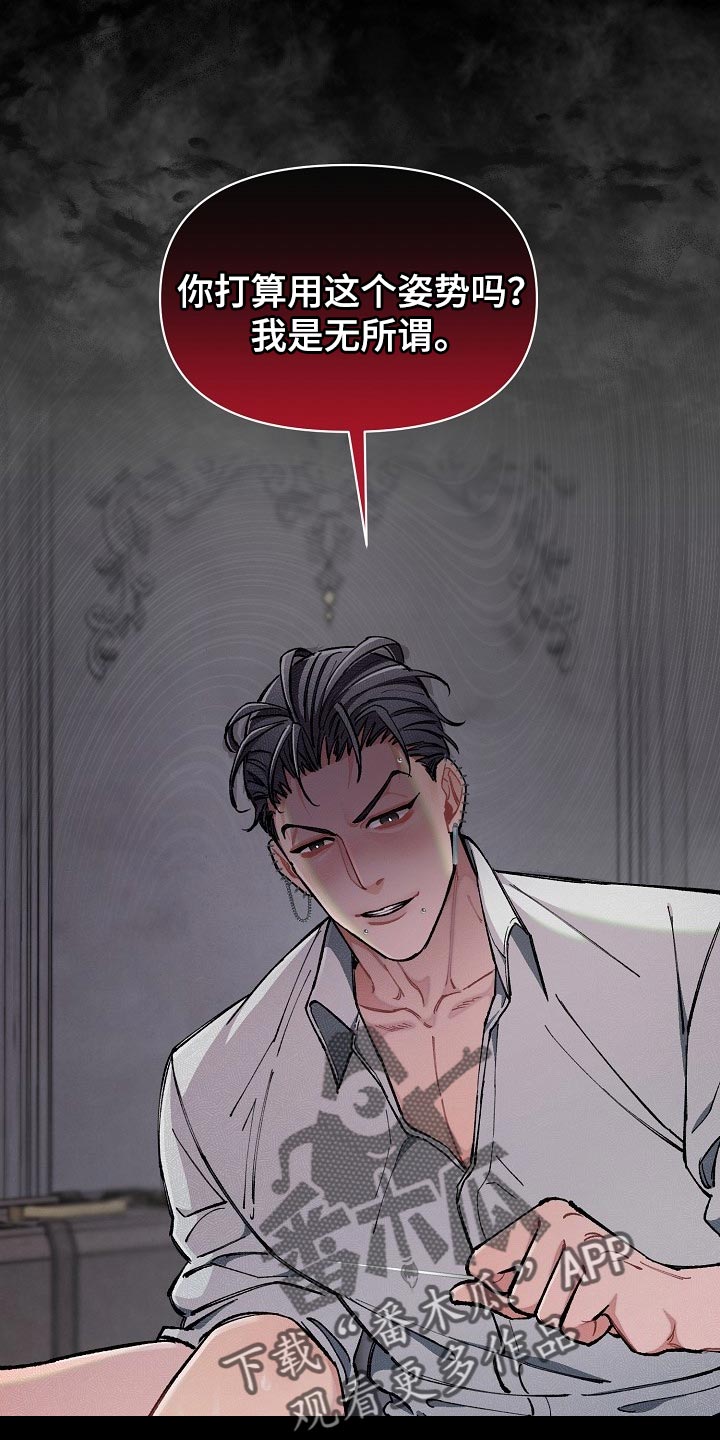 绝望列车漫画,第74章：【第二季】非常有意义1图