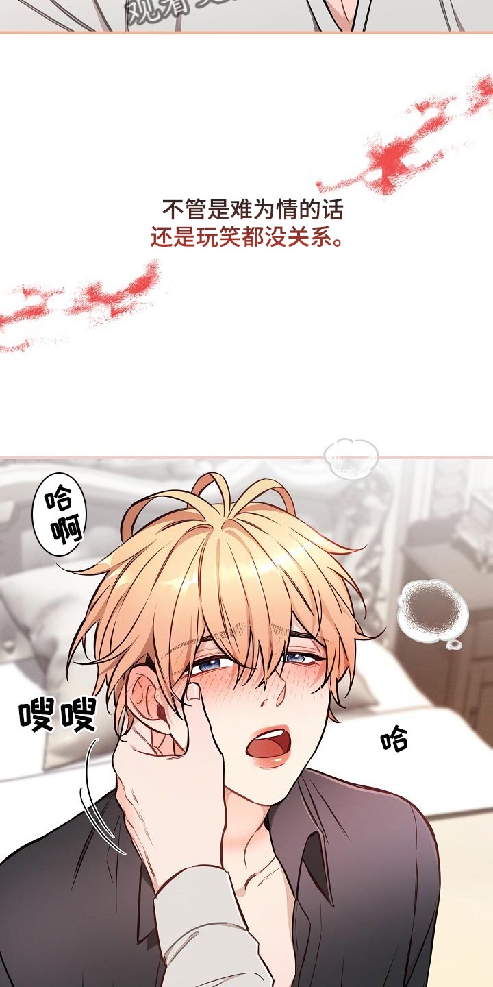 绝望列车漫画,第79章：【第二季】还能回头吗？2图