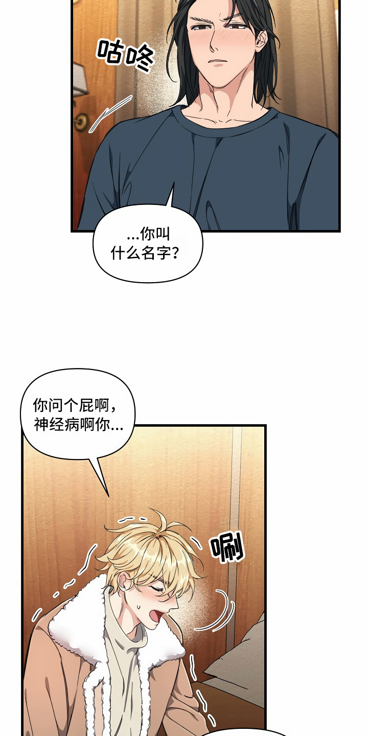 绝望列车漫画免费阅读下拉式奇漫屋漫画,第4章：水有问题2图