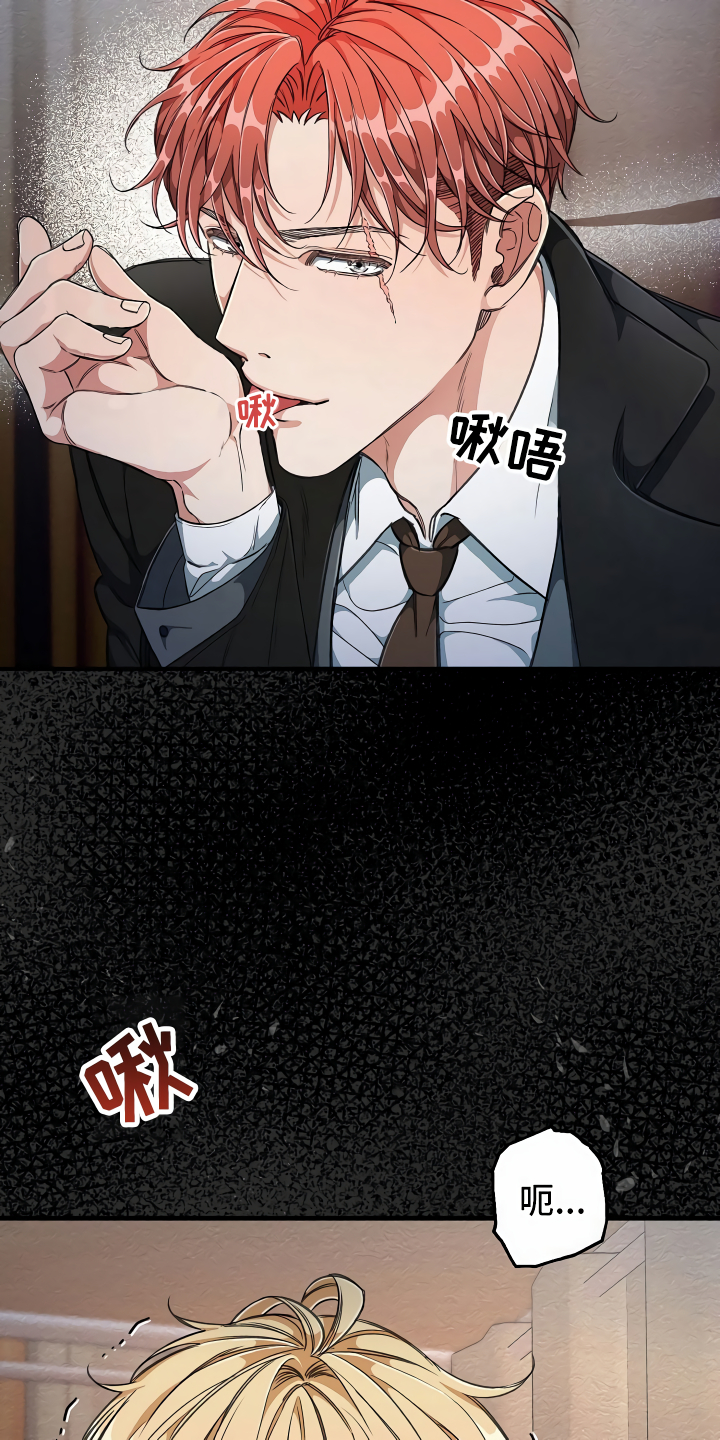 绝望列车免费观看下拉式漫画,第11章：得寸进尺5图