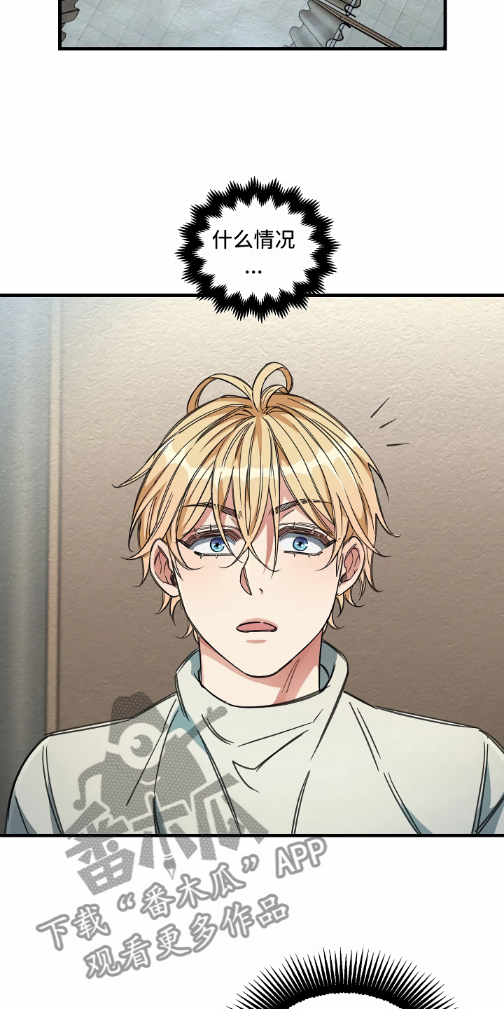 绝望列车漫画漫画,第23章：公共浴室3图