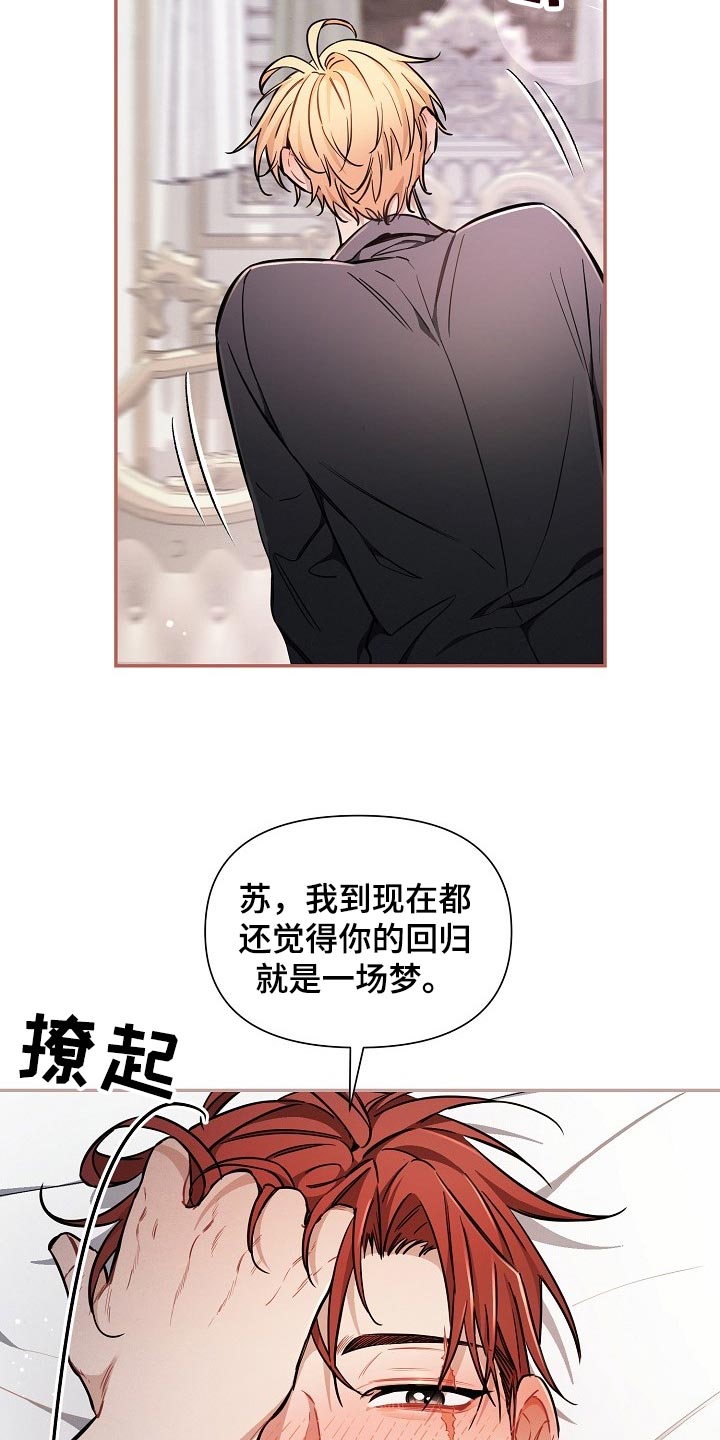 绝望列车完整免费观看漫画,第80章：【第二季】只是想要找回珠子3图
