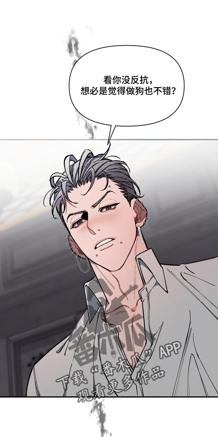 绝望列车免费完整版57集漫画,第70章：【第二季】合适的主人3图