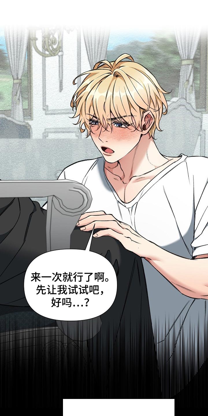 绝望列车免费观看下拉式漫画,第54章：大饱眼福4图