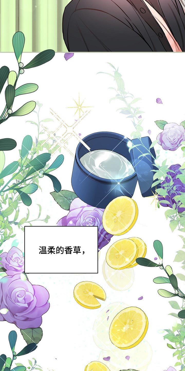 绝望列车韩漫免费看漫画,第78章：【第二季】特别的味道4图