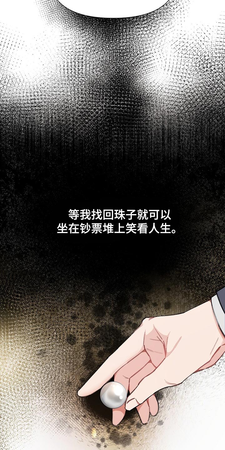 绝望列车在哪个软件免费看漫画,第57章：【第二季】预告-绝望的开端1图