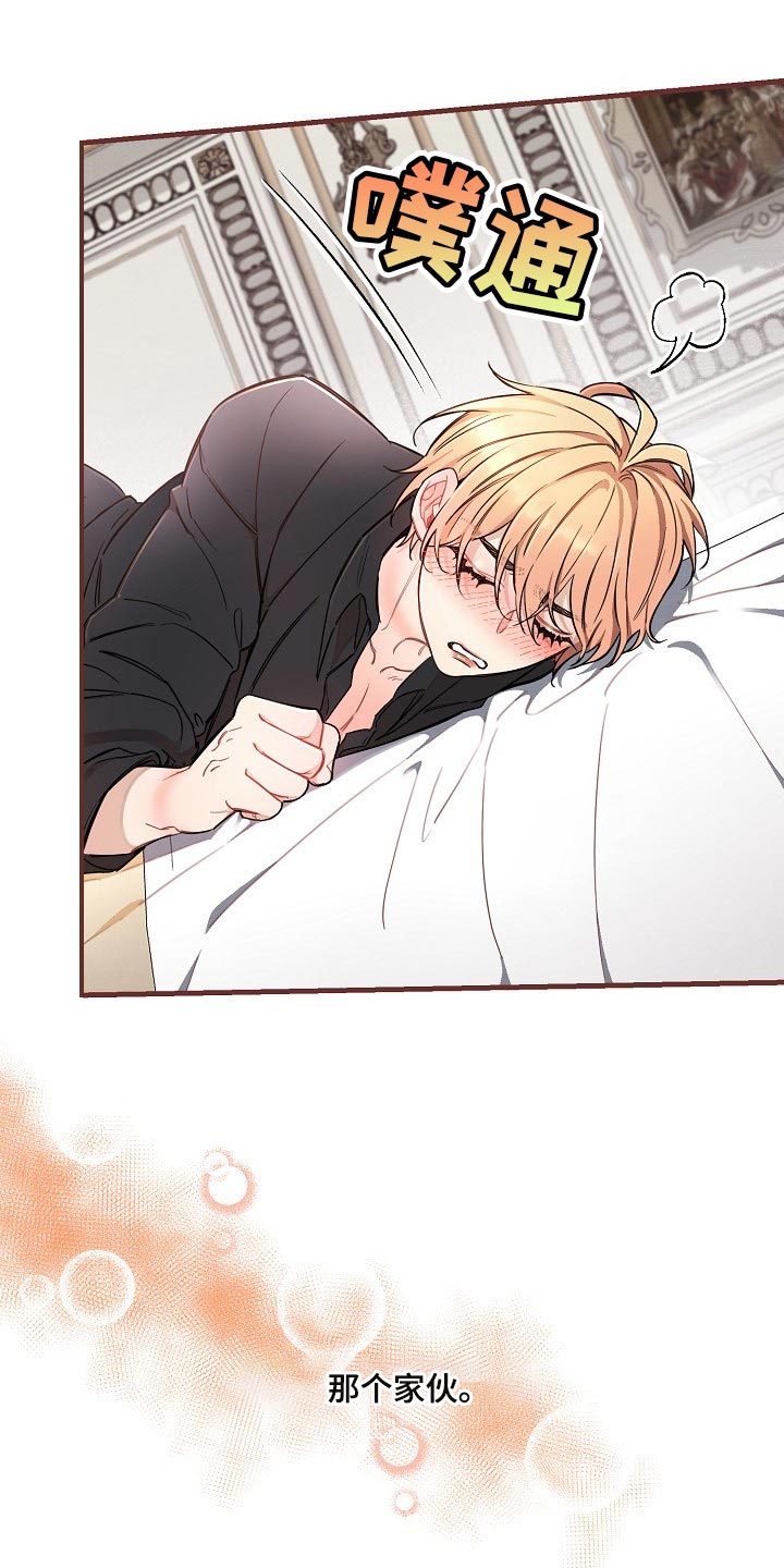 绝望列车漫画,第78章：【第二季】特别的味道4图