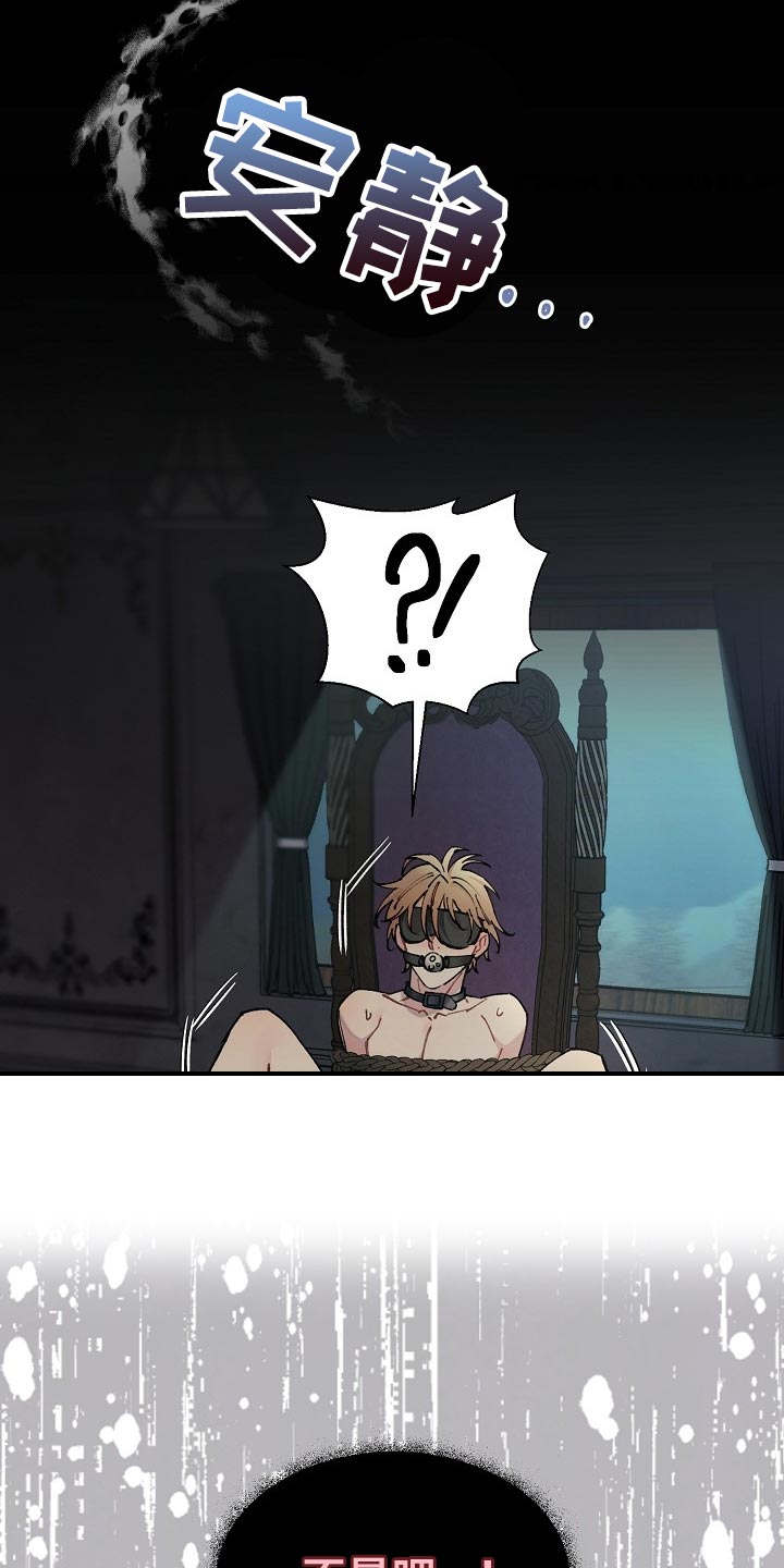 绝望列车10集漫画,第67章：【第二季】疯狂的样子3图