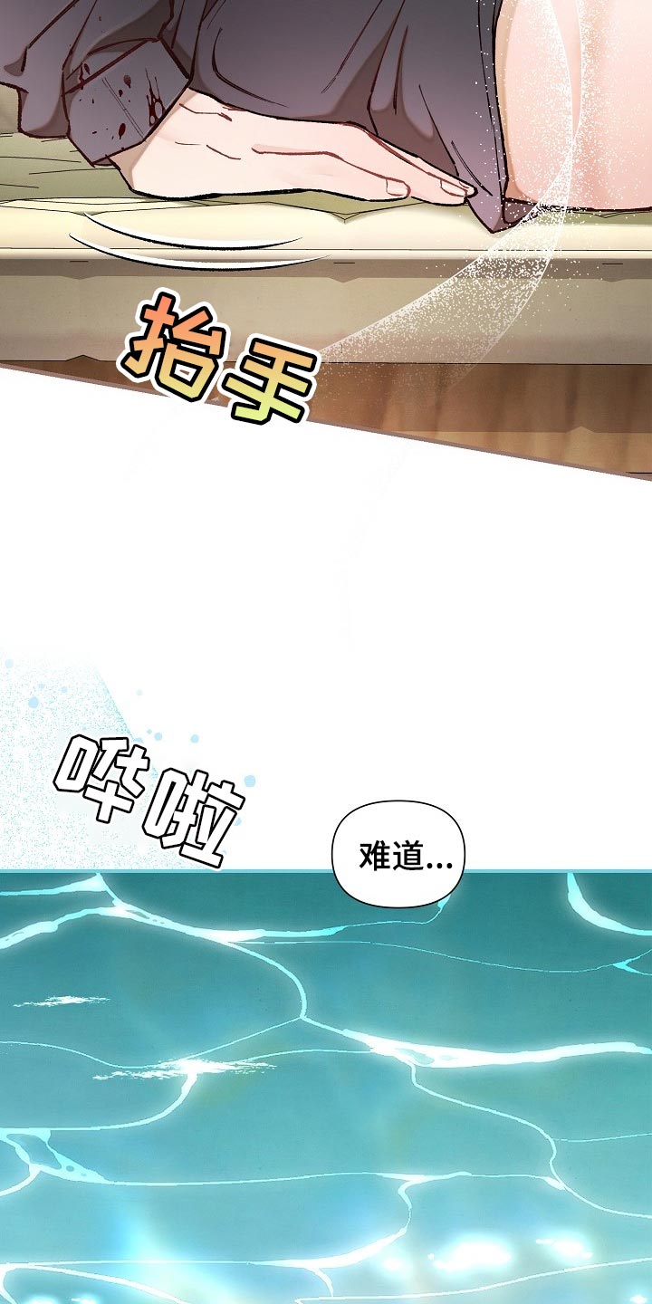 绝望列车漫画,第74章：【第二季】非常有意义2图