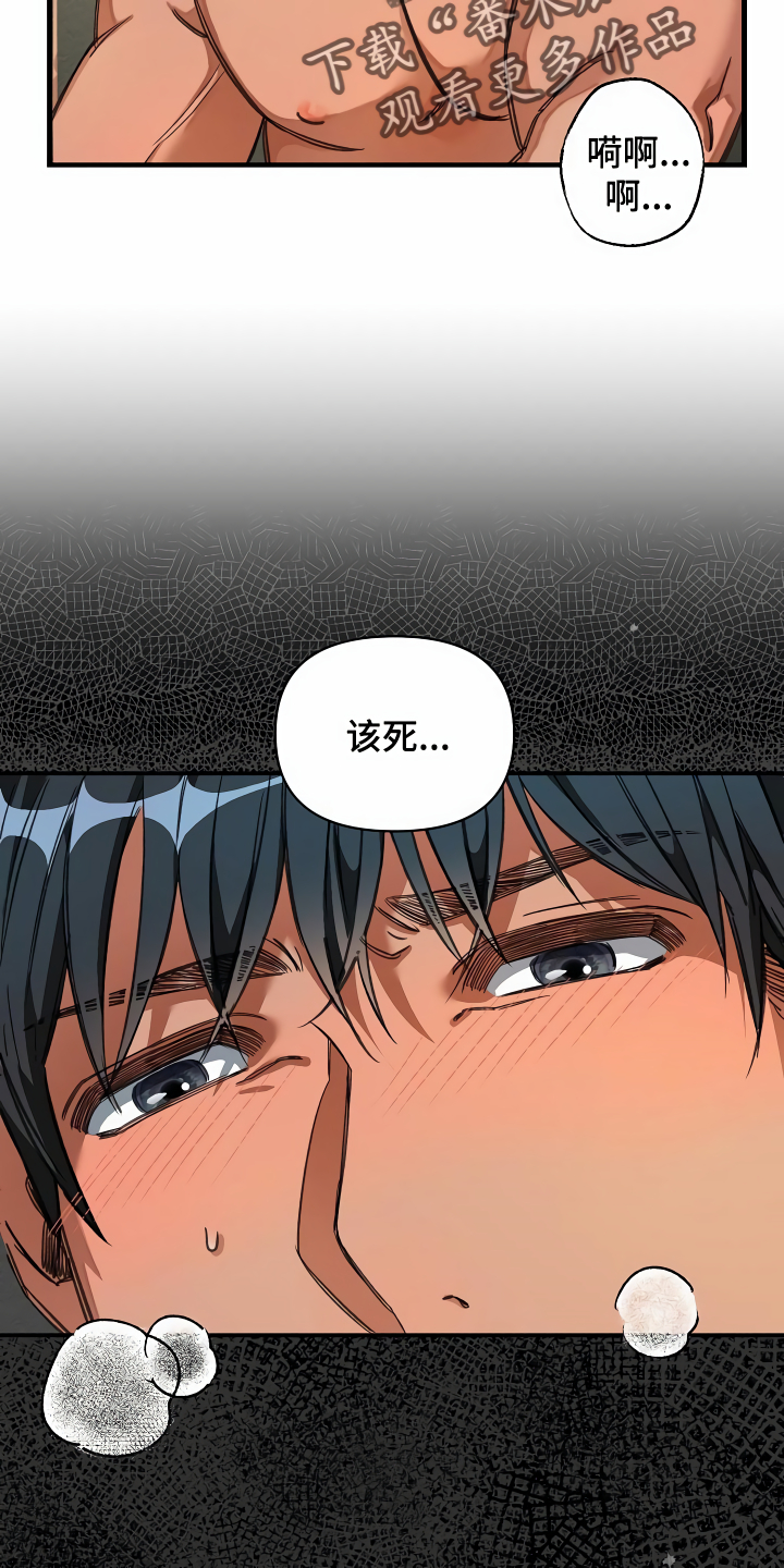 绝望列车免费观看下拉式漫画,第34章：竟敢骗我1图