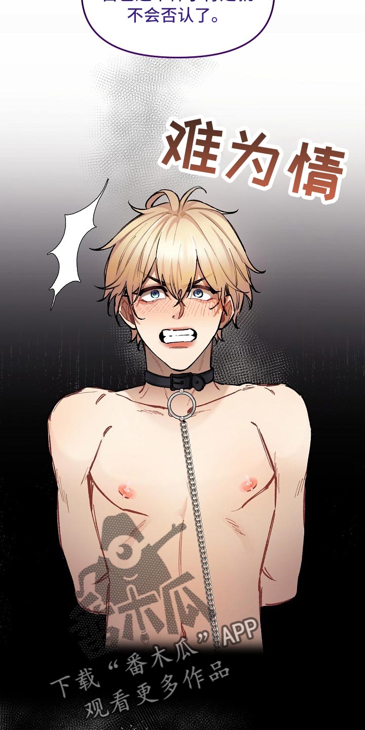 《绝望列车》动漫漫画,第62章：【第二季】帮我解开2图