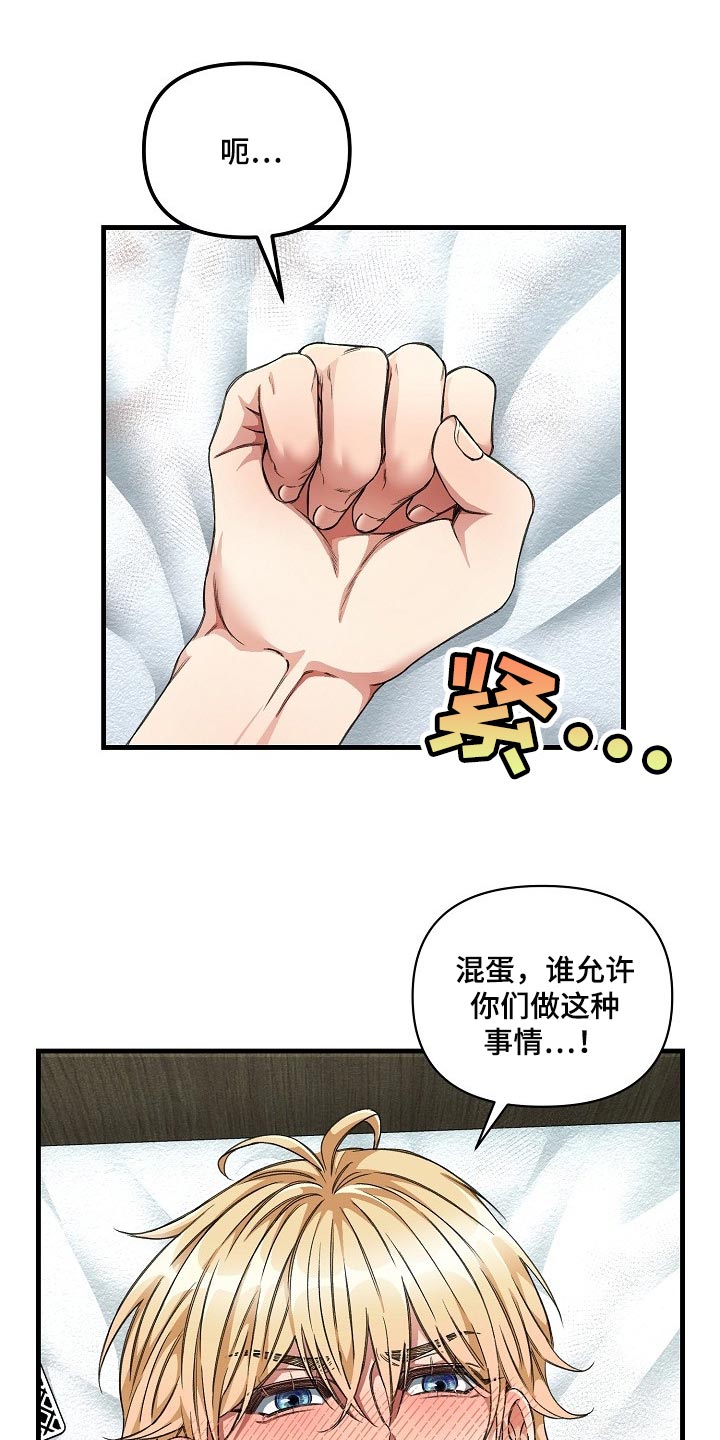 绝望列车漫画,第45章：都被看见了5图