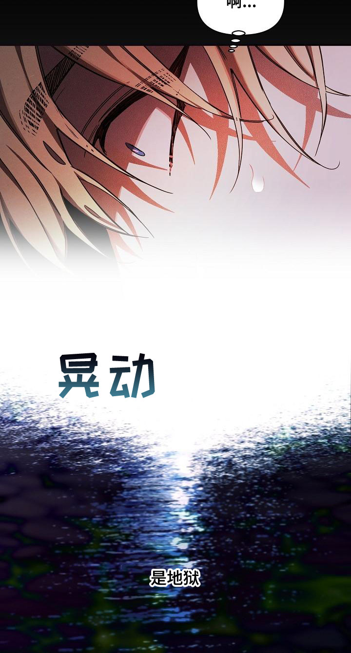 绝望列车小说免费看漫画,第98章：【第二季】我来1图