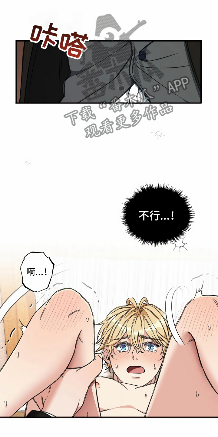 绝望列车漫画漫画,第13章：攻城掠地4图